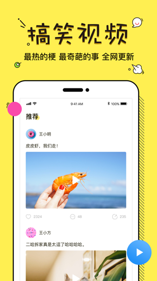 彼遇截图_1