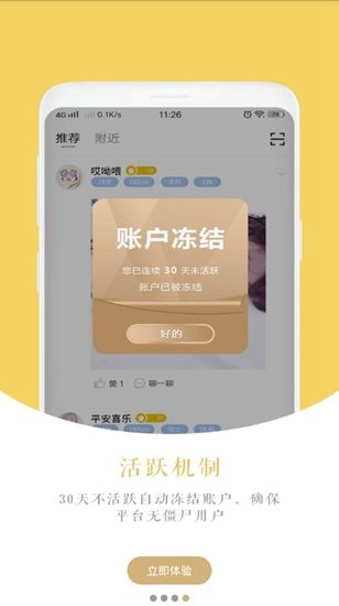 回眸截图_3