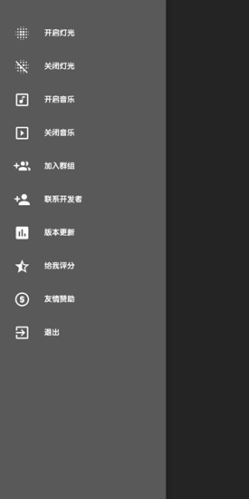 灯光师截图_1