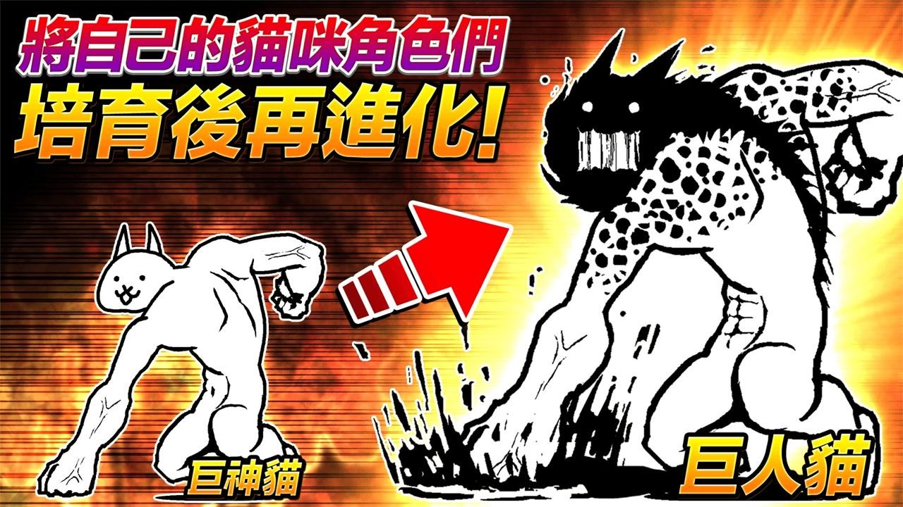 猫咪大战争无限罐头版9.0.0截图_3