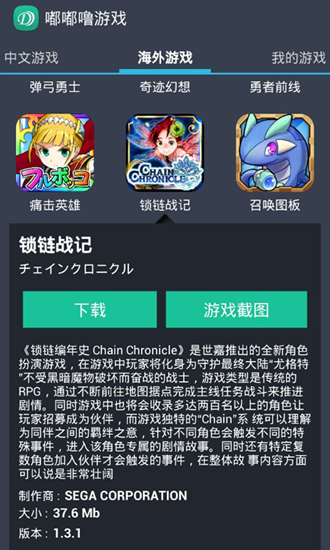 嘟嘟噜游戏截图_4