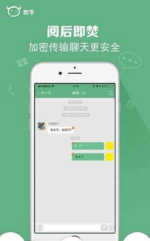 吹牛截图_3