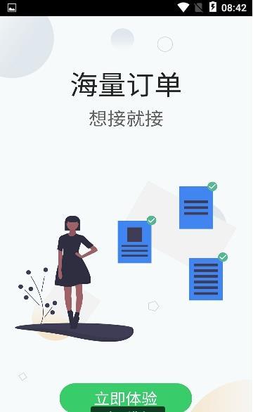 闪跑骑士截图_3