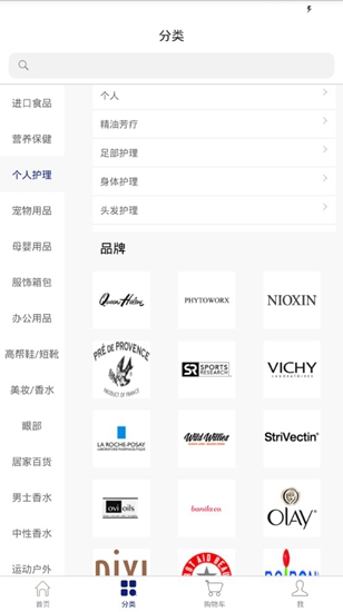 张大伯跨境购截图_1