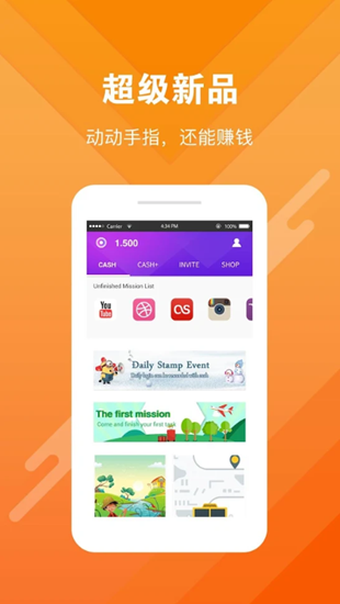 步叮福利截图_1