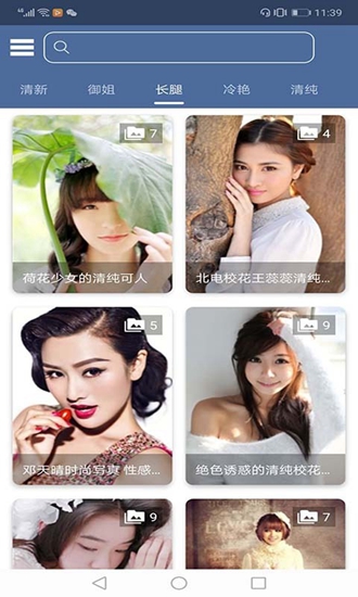 魅力画报截图_1
