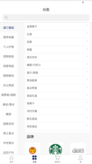 张大伯跨境购截图_2