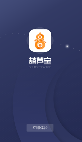 葫芦宝截图_1