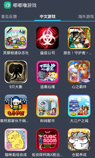 嘟嘟噜游戏截图_2