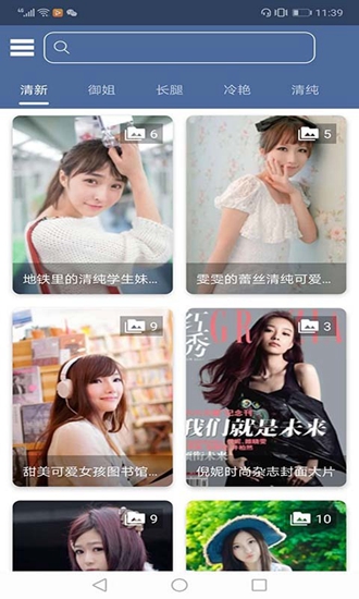魅力画报截图_2
