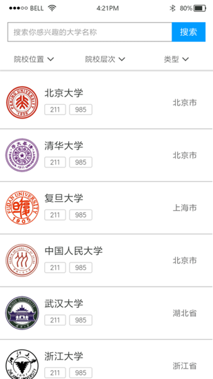 求学猫高考截图_2