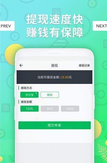 爱健康赚钱截图_1