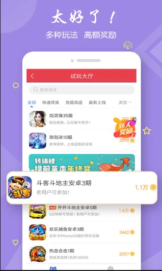 赚宝试玩截图_1