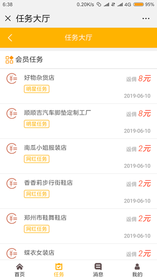 欢乐赞截图_3