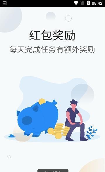 闪跑骑士截图_1