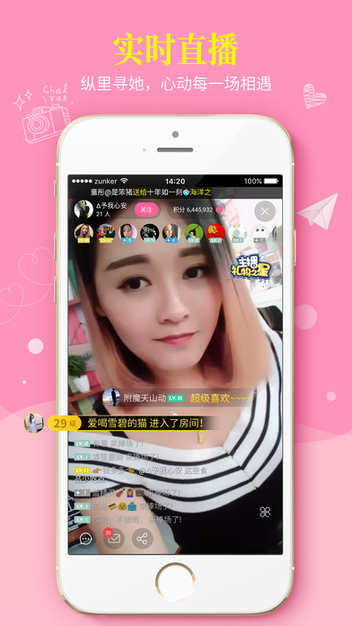 聊客截图_1