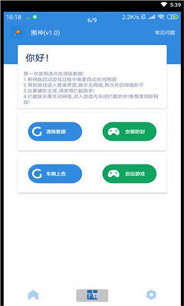 圈神截图_1