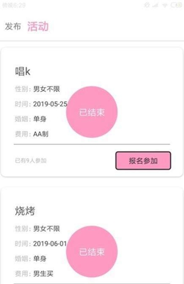 爱魅唱歌截图_1