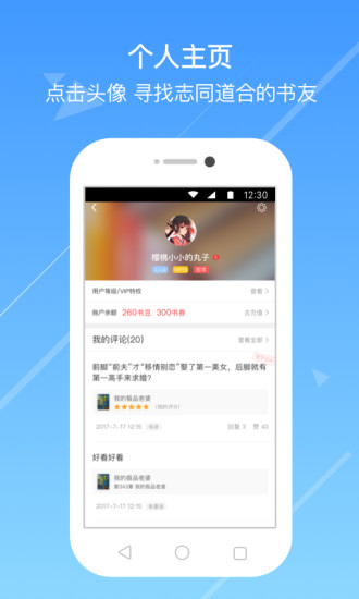 趣赚宝截图_4