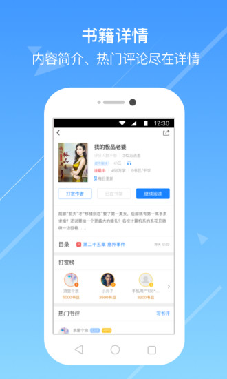 趣赚宝截图_2