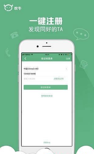 吹牛截图_2