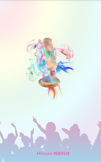 嗨唱截图_2