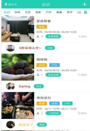 玩开心截图_2