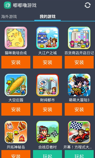 嘟嘟噜游戏截图_3