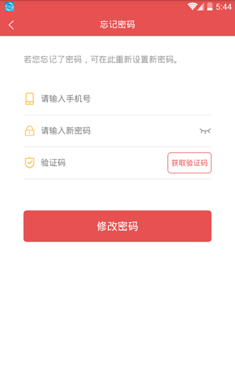 嗨唱截图_1