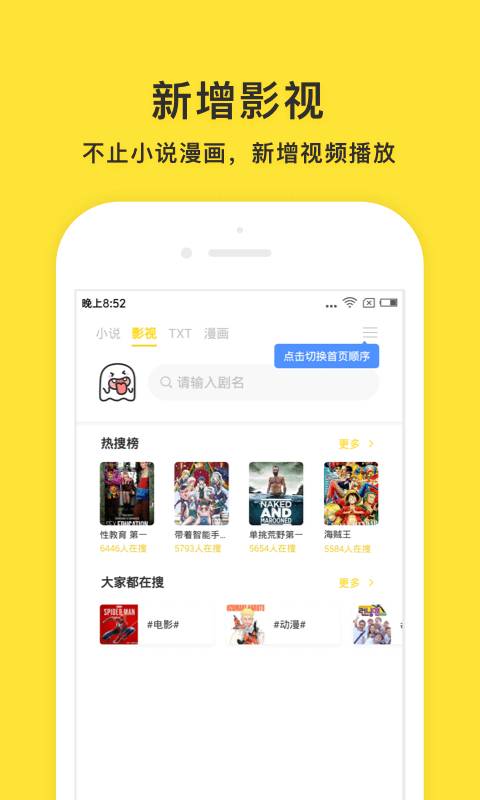 小鬼快搜截图_2