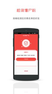 微微管家截图_2