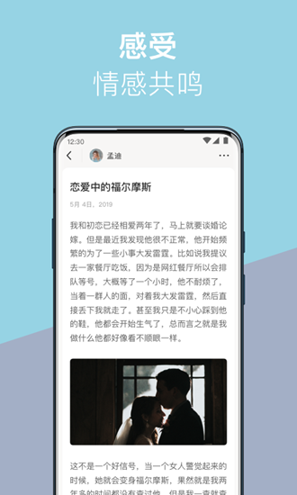 情兮截图_2