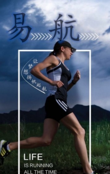易航走路赚钱截图_1
