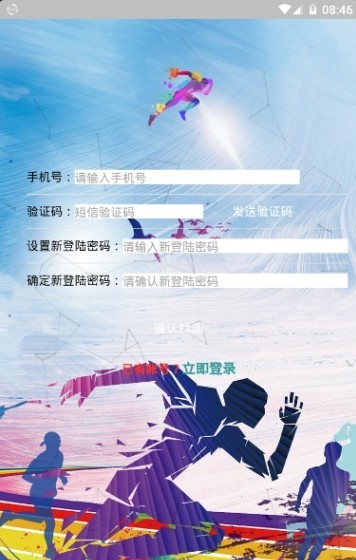 易航走路赚钱截图_3