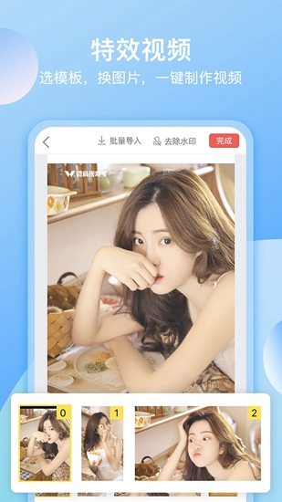 咔咔视频制作截图_1
