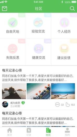 戒色神器截图_3