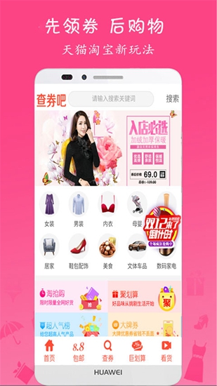 拼拼券截图_2