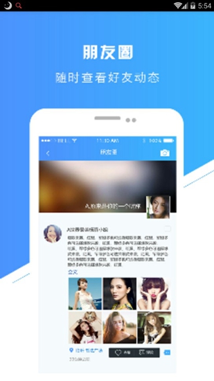 圈聊截图_3