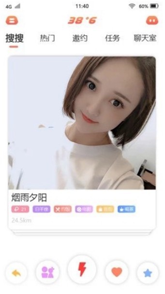 38度6截图_2