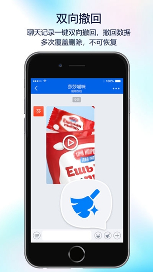 蝙蝠聊呗截图_1