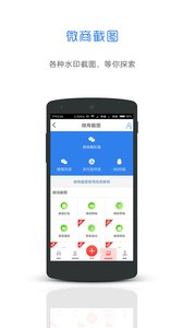 微微管家截图_1
