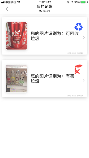 垃圾分类扫描识别截图_3