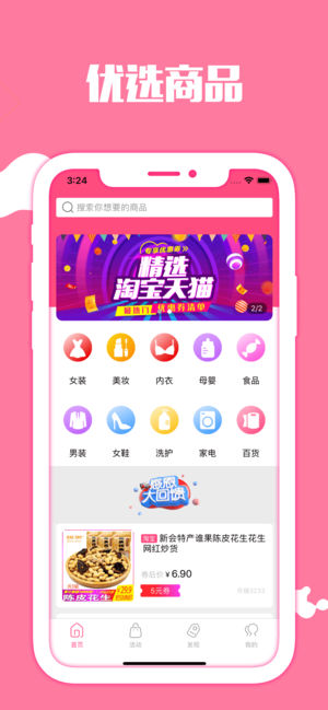 猫猫优卷截图_3