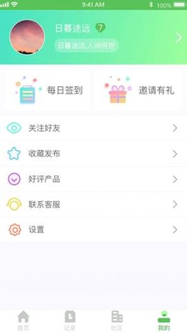 戒色神器截图_1