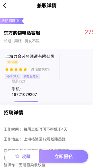 宅兔兼职截图_3