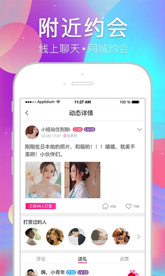 甜蜜交友截图_3