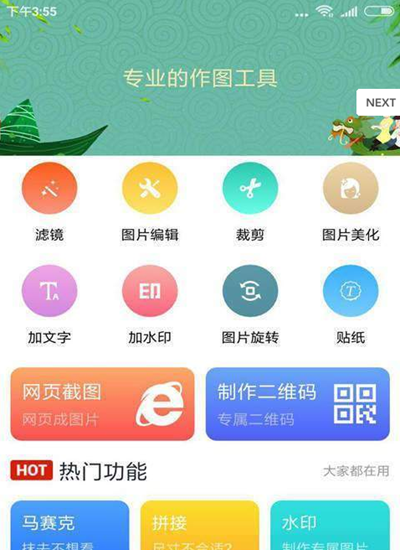 快猫美秀截图_3