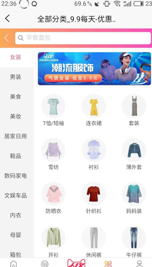 抢券侠截图_3
