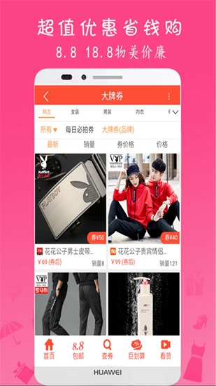 拼拼券截图_4