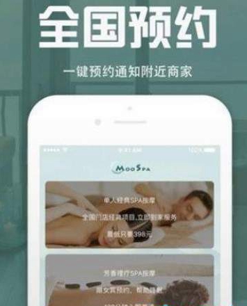 爱按摩截图_1